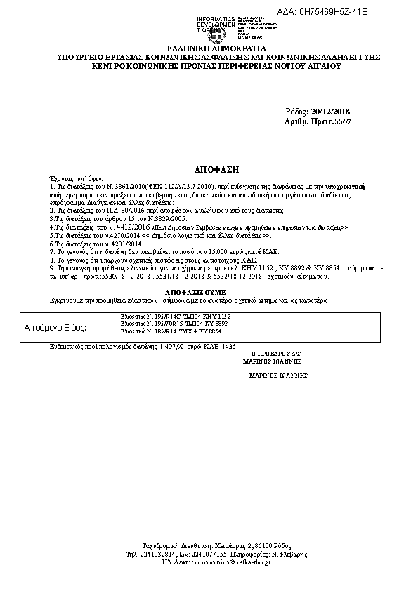 Πληροφορίες και προεπισκόπηση εγγράφου