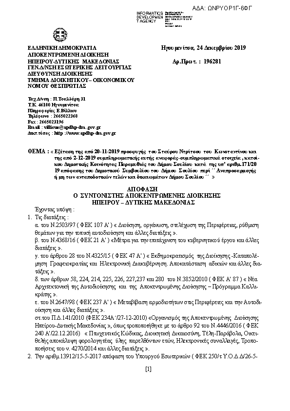 Πληροφορίες και προεπισκόπηση εγγράφου