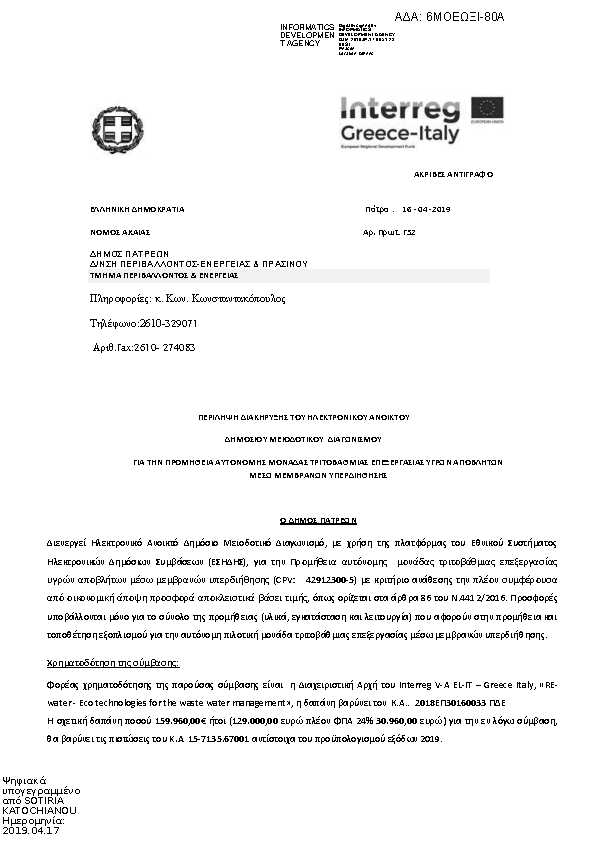 Πρώτη σελίδα του εγγράφου