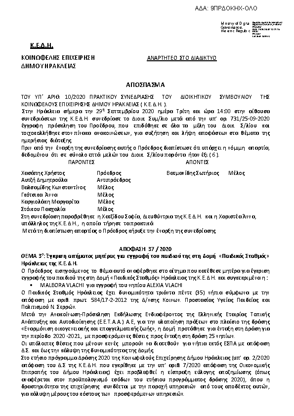 Πρώτη σελίδα του εγγράφου