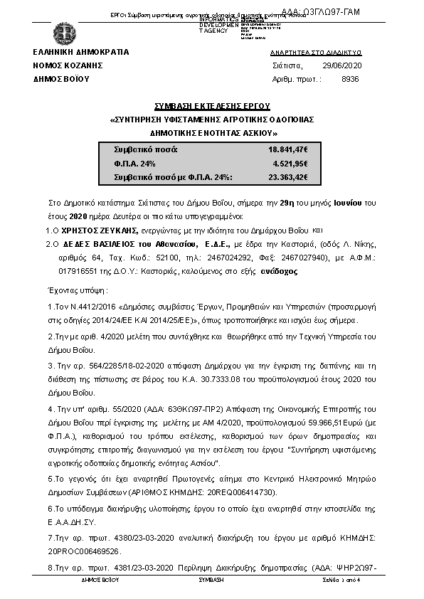 Πληροφορίες και προεπισκόπηση εγγράφου