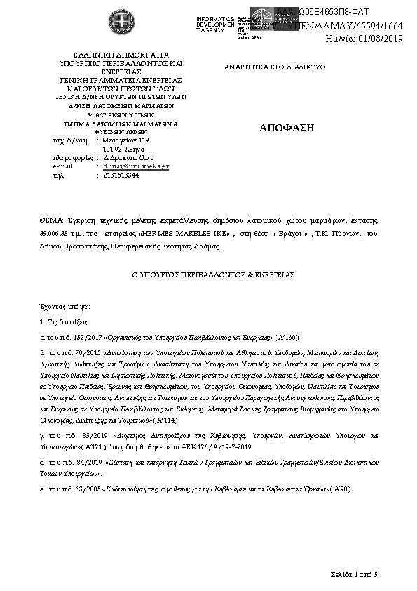 Πληροφορίες και προεπισκόπηση εγγράφου