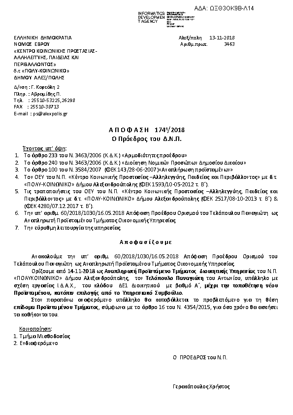 Πληροφορίες και προεπισκόπηση εγγράφου