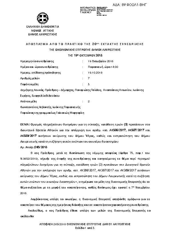 Πρώτη σελίδα του εγγράφου