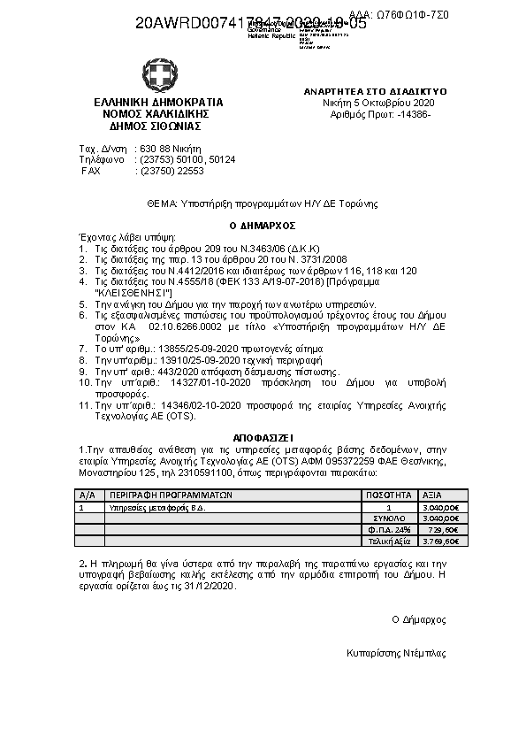 Πληροφορίες και προεπισκόπηση εγγράφου