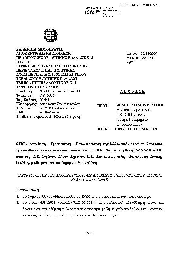 Πληροφορίες και προεπισκόπηση εγγράφου