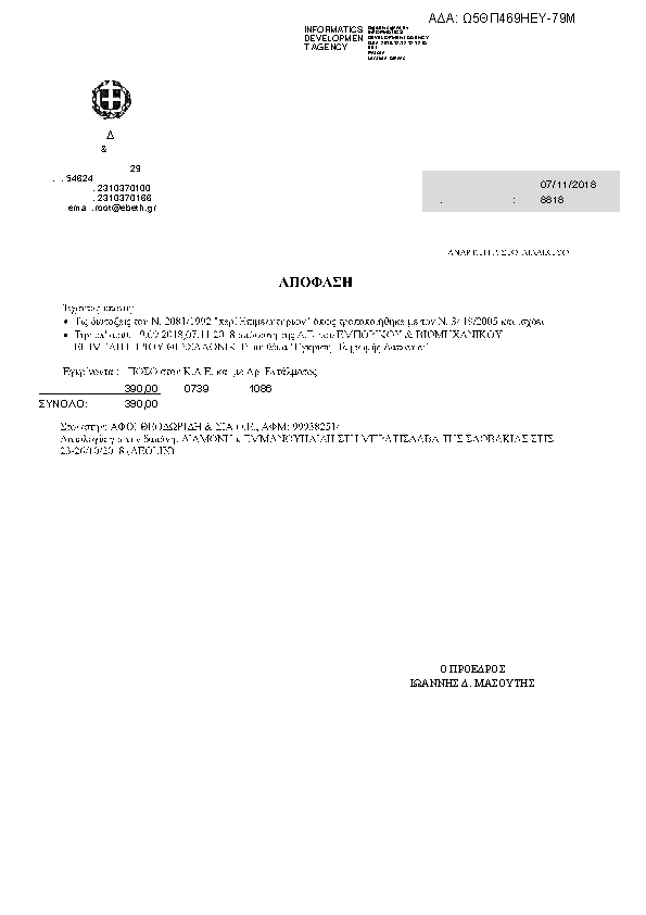 Πληροφορίες και προεπισκόπηση εγγράφου