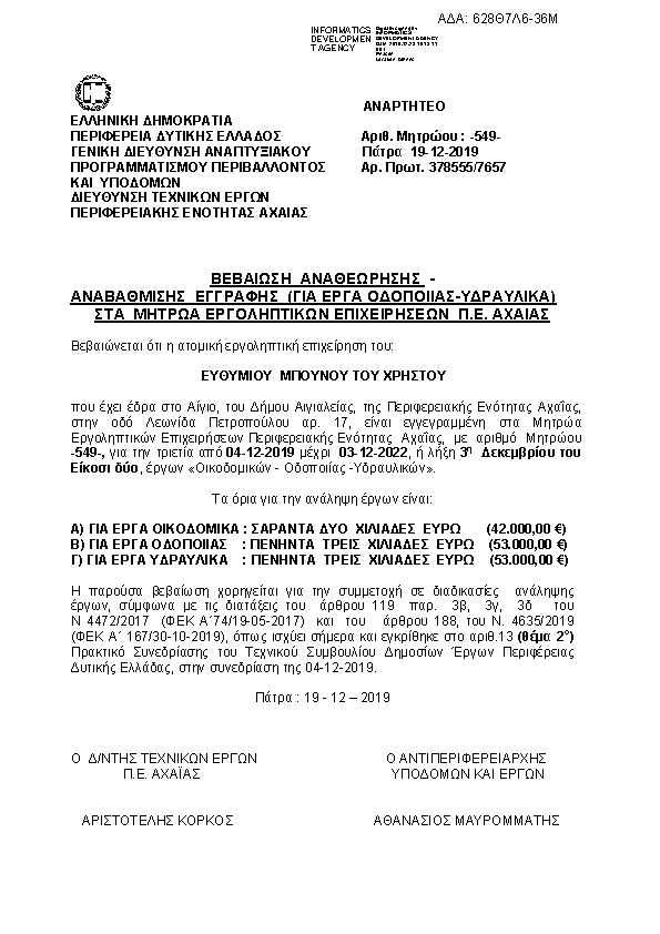 Πρώτη σελίδα του εγγράφου