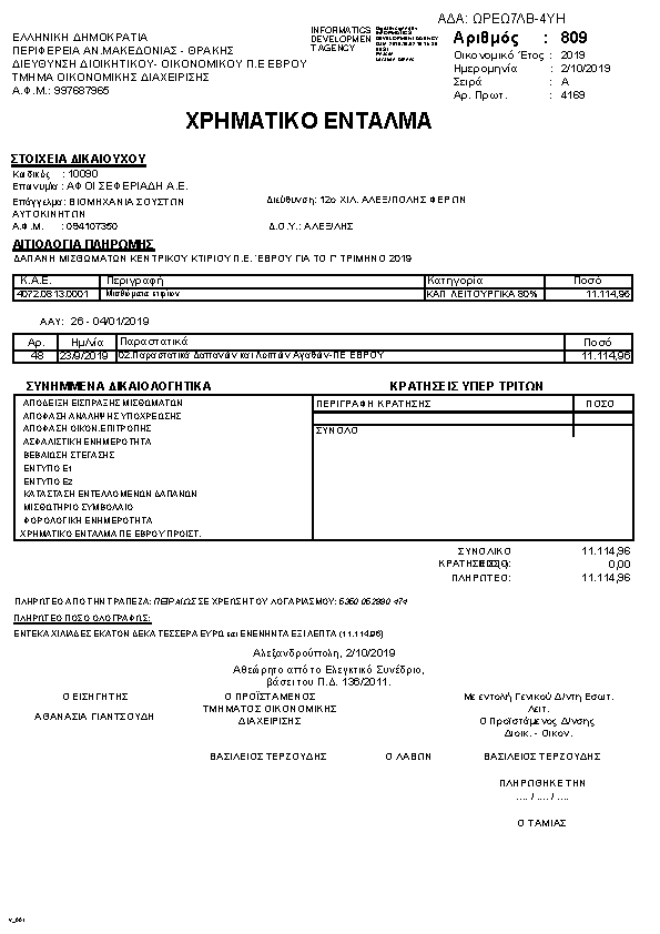 Πληροφορίες και προεπισκόπηση εγγράφου