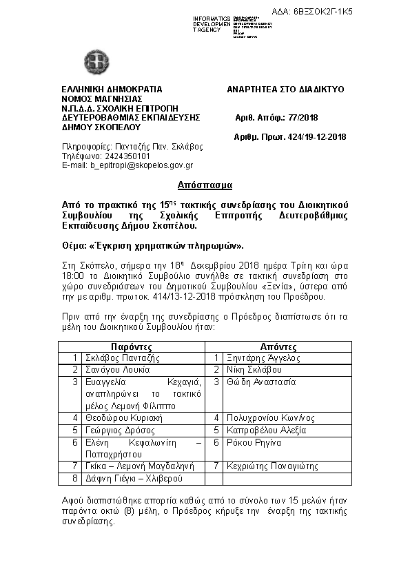 Πρώτη σελίδα του εγγράφου