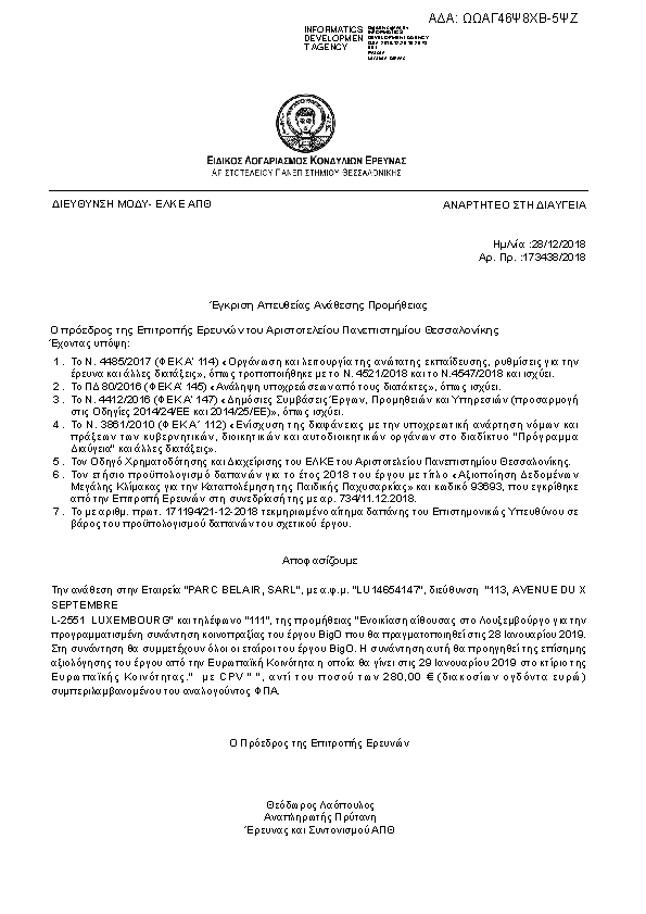 Πληροφορίες και προεπισκόπηση εγγράφου