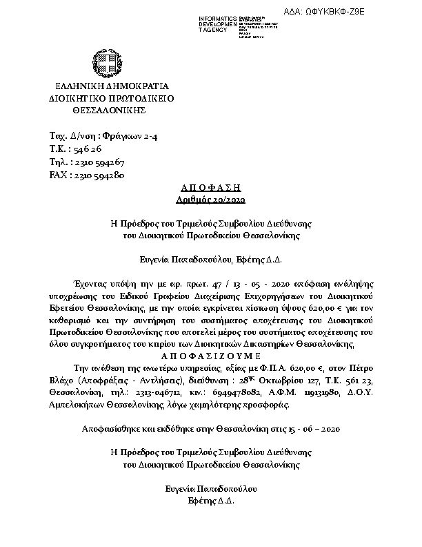 Πρώτη σελίδα του εγγράφου