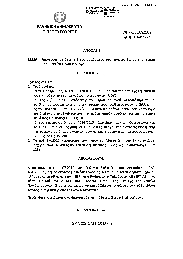 Πληροφορίες και προεπισκόπηση εγγράφου
