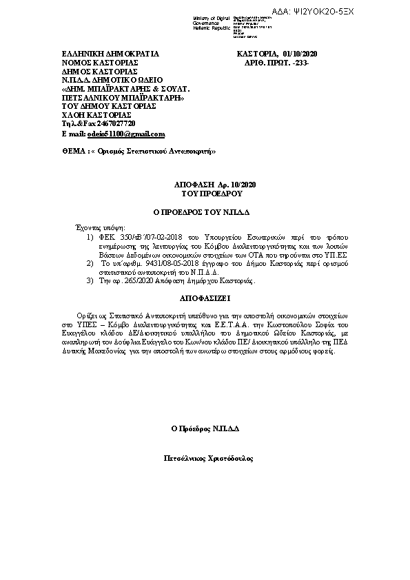 Πληροφορίες και προεπισκόπηση εγγράφου