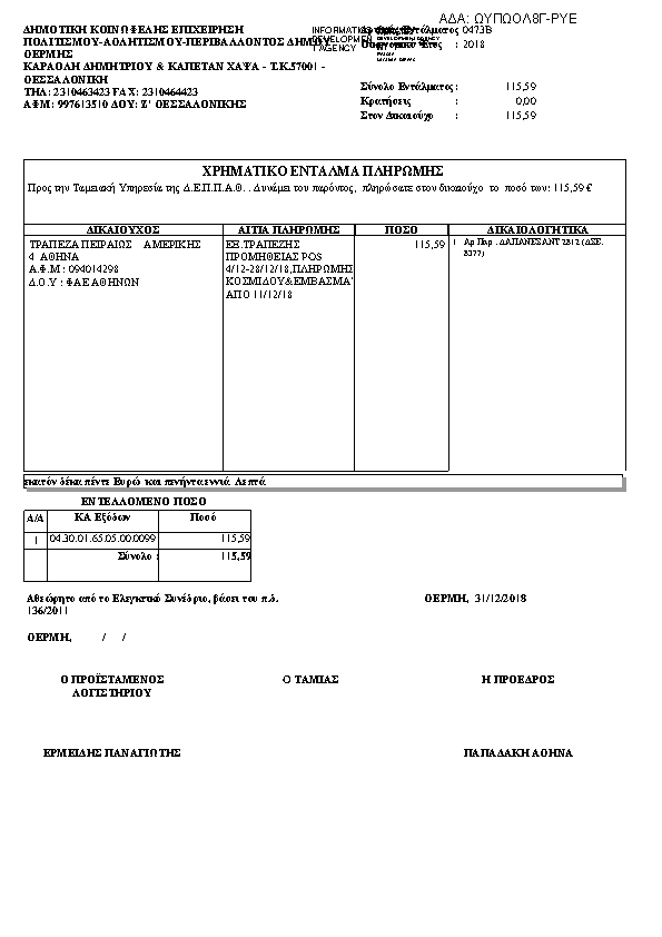 Πληροφορίες και προεπισκόπηση εγγράφου