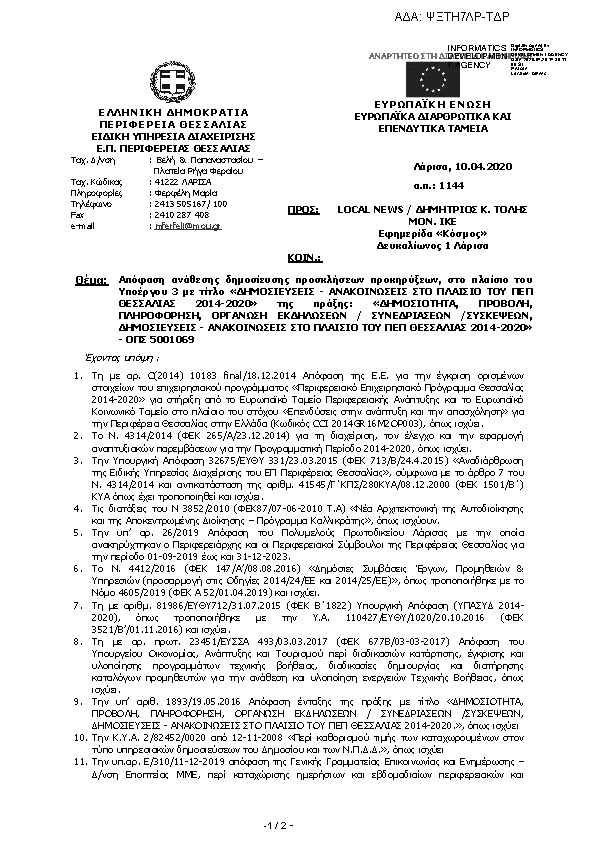 Πληροφορίες και προεπισκόπηση εγγράφου