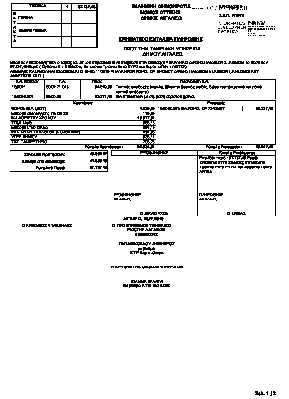 Πληροφορίες και προεπισκόπηση εγγράφου