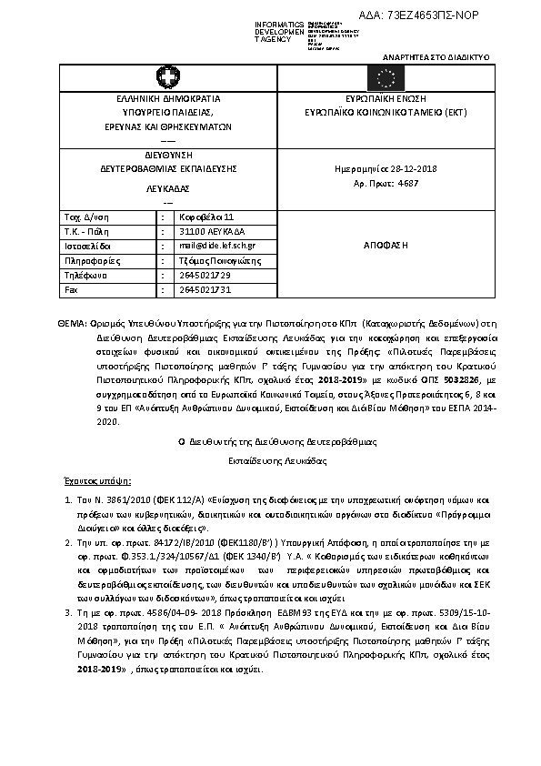 Πληροφορίες και προεπισκόπηση εγγράφου