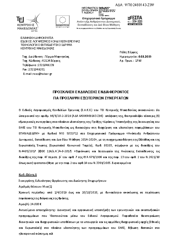 Πληροφορίες και προεπισκόπηση εγγράφου