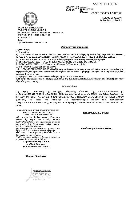 Πληροφορίες και προεπισκόπηση εγγράφου