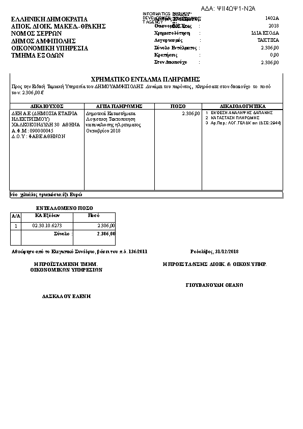 Πληροφορίες και προεπισκόπηση εγγράφου