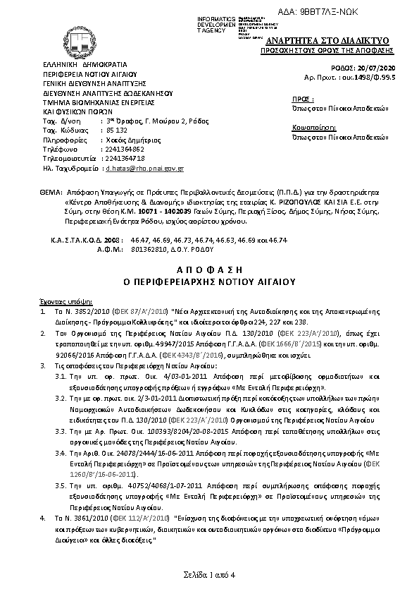 Πληροφορίες και προεπισκόπηση εγγράφου