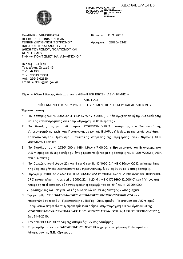 Πληροφορίες και προεπισκόπηση εγγράφου