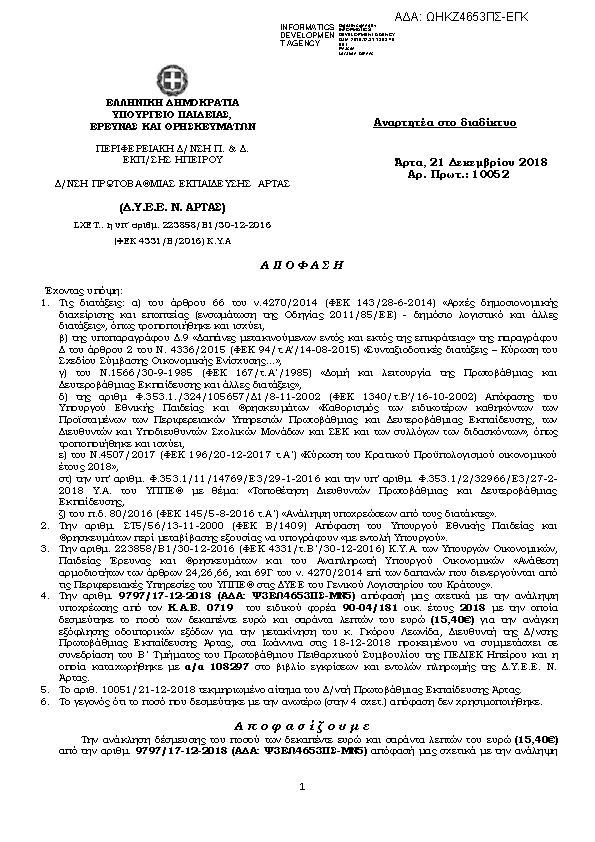 Πληροφορίες και προεπισκόπηση εγγράφου