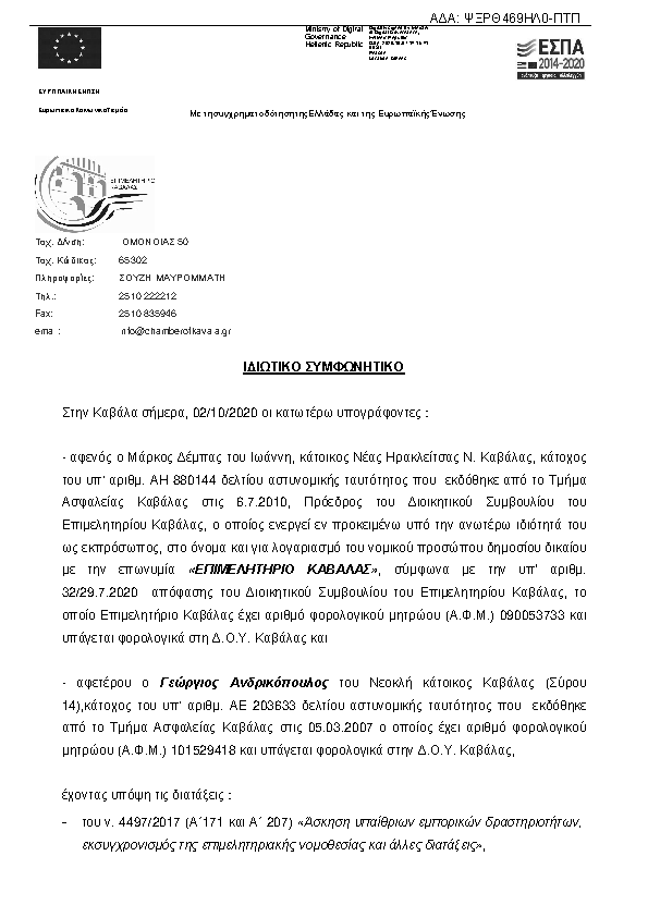 Πληροφορίες και προεπισκόπηση εγγράφου