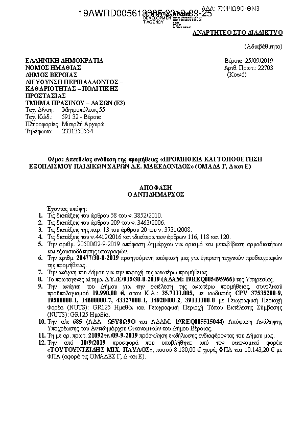 Πληροφορίες και προεπισκόπηση εγγράφου