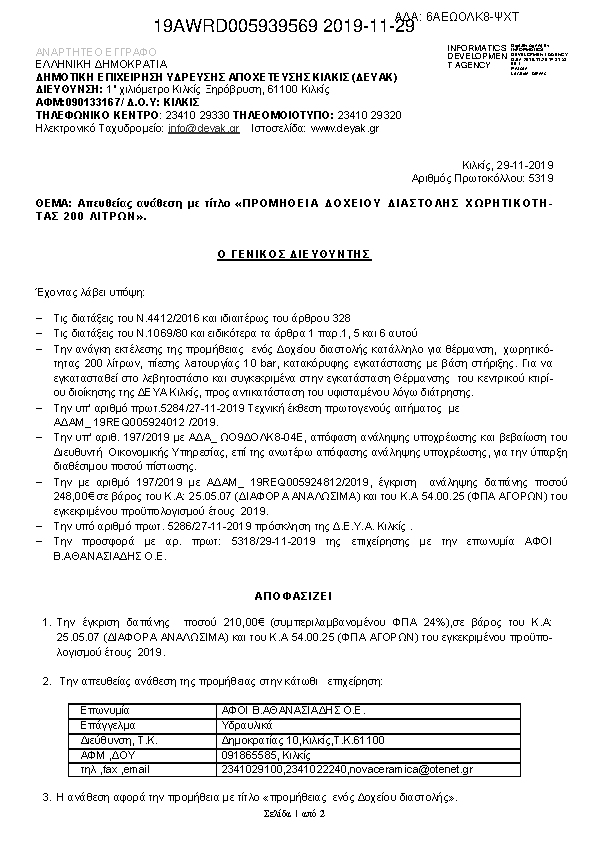 Πληροφορίες και προεπισκόπηση εγγράφου