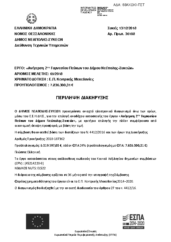 Πληροφορίες και προεπισκόπηση εγγράφου