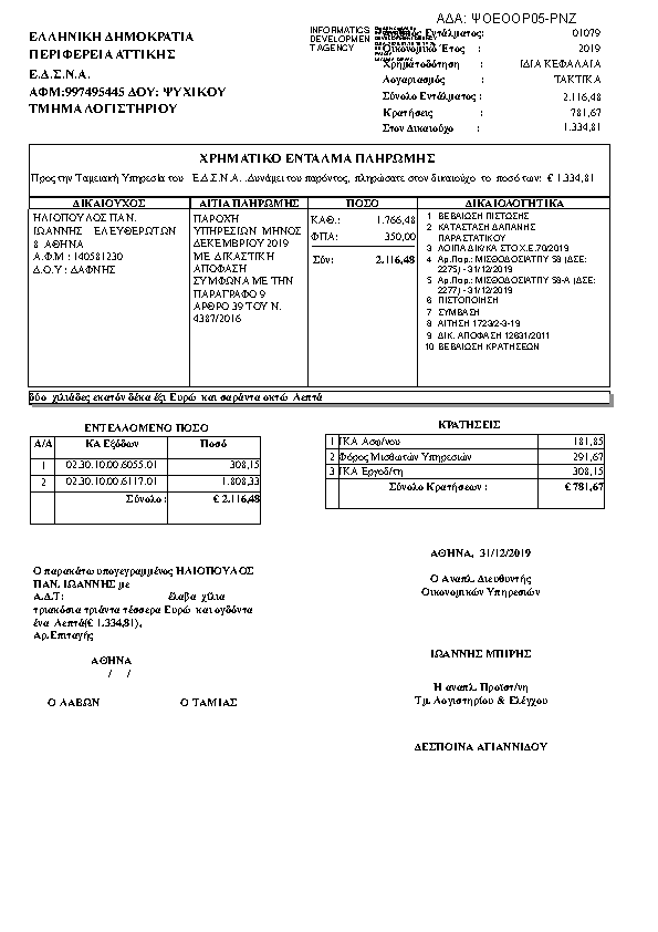 Πληροφορίες και προεπισκόπηση εγγράφου
