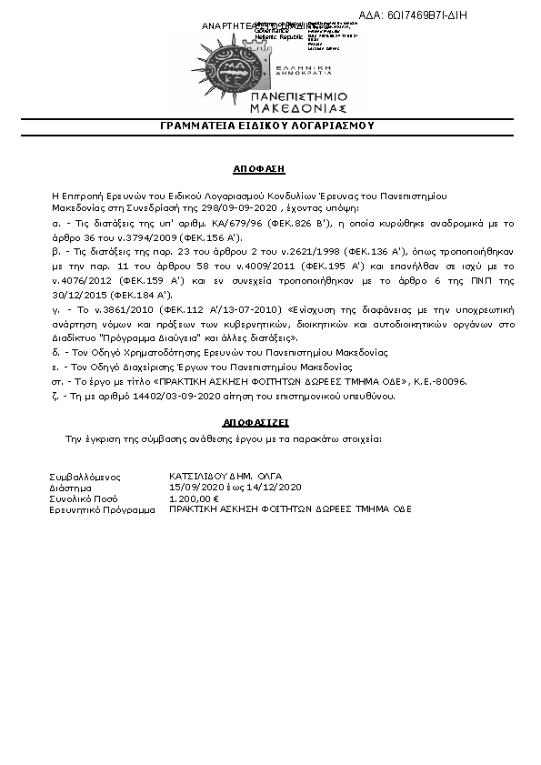 Πληροφορίες και προεπισκόπηση εγγράφου