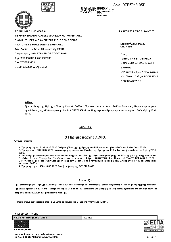 Πληροφορίες και προεπισκόπηση εγγράφου