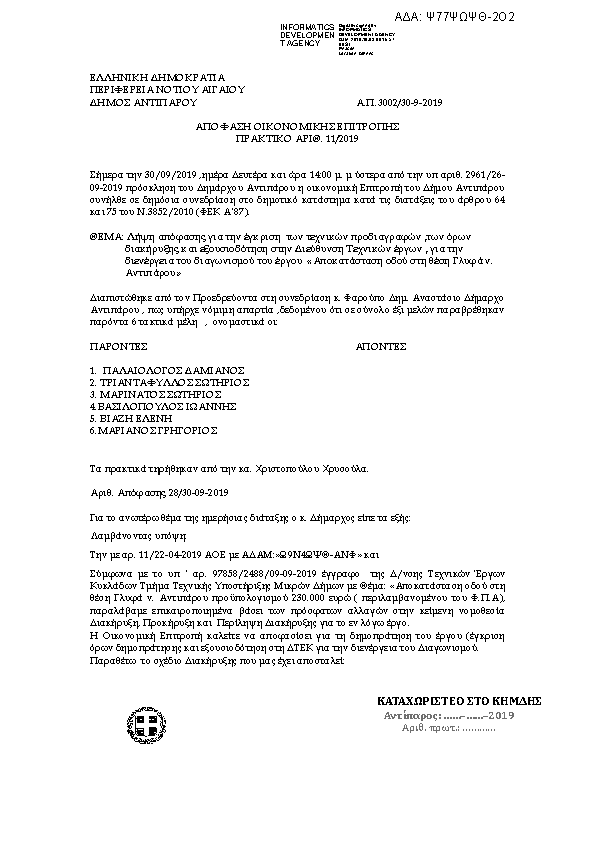 Πρώτη σελίδα του εγγράφου