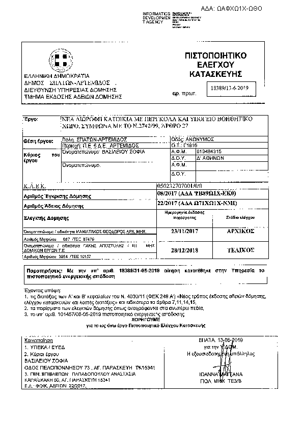 Πληροφορίες και προεπισκόπηση εγγράφου