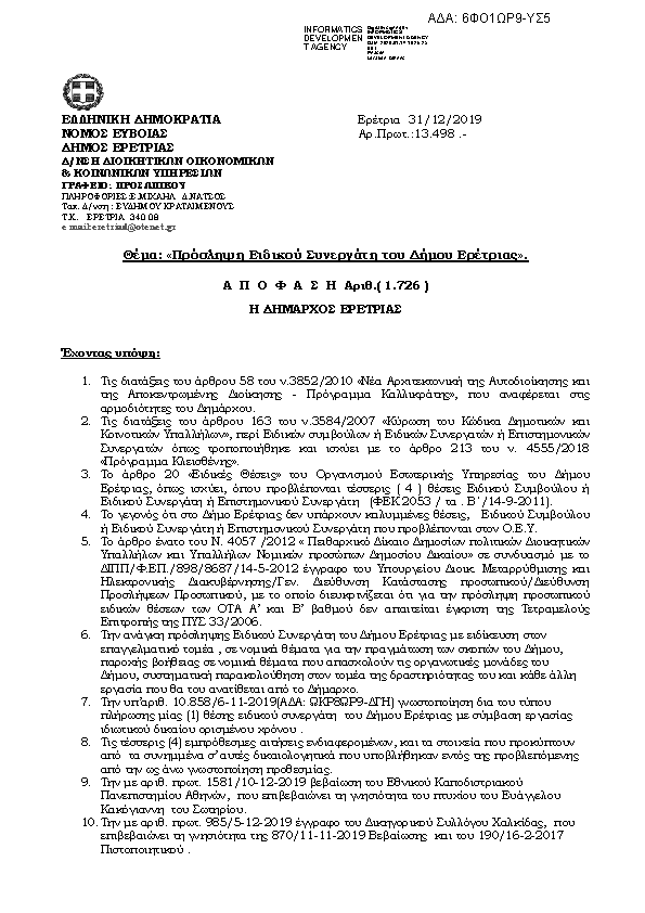 Πληροφορίες και προεπισκόπηση εγγράφου