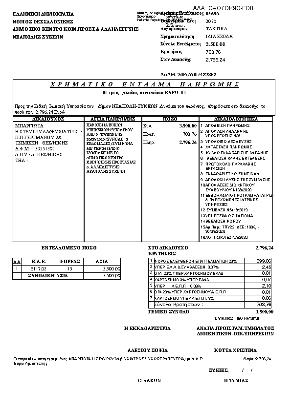 Πληροφορίες και προεπισκόπηση εγγράφου