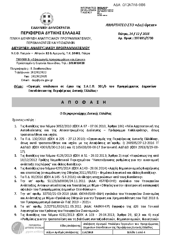 Πληροφορίες και προεπισκόπηση εγγράφου