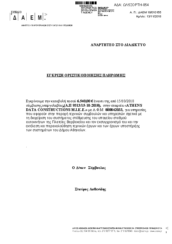 Πληροφορίες και προεπισκόπηση εγγράφου