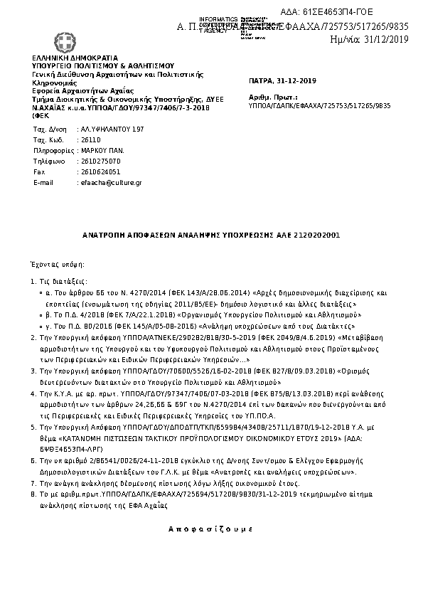 Πληροφορίες και προεπισκόπηση εγγράφου