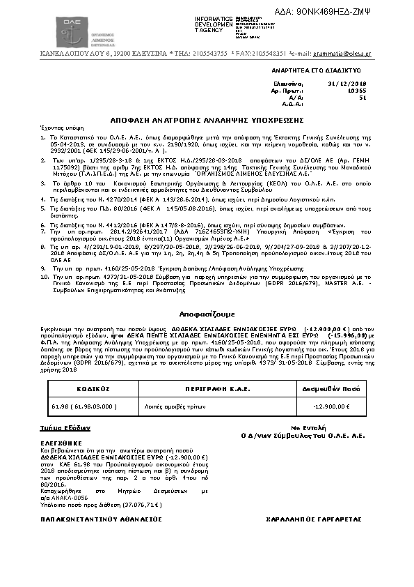 Πληροφορίες και προεπισκόπηση εγγράφου