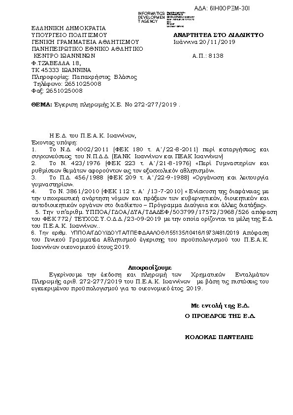 Πληροφορίες και προεπισκόπηση εγγράφου