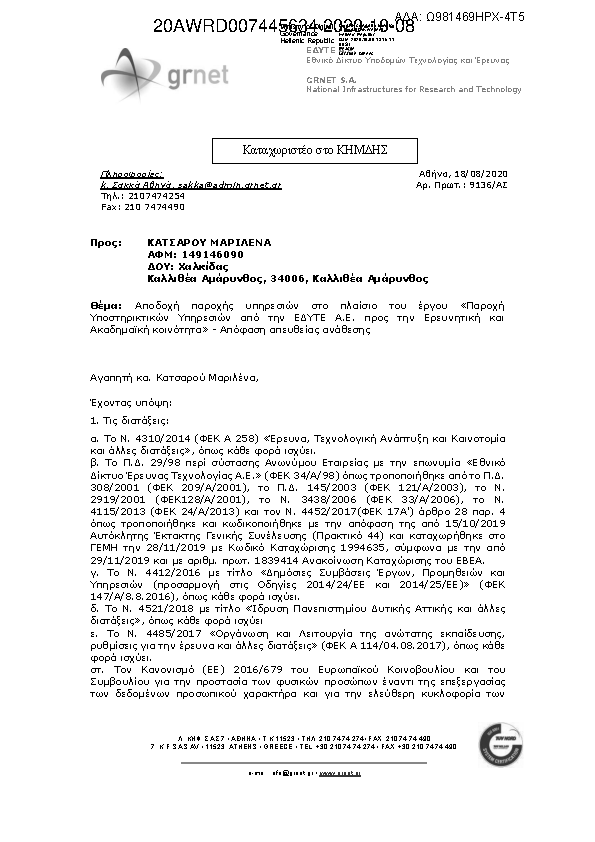 Πληροφορίες και προεπισκόπηση εγγράφου