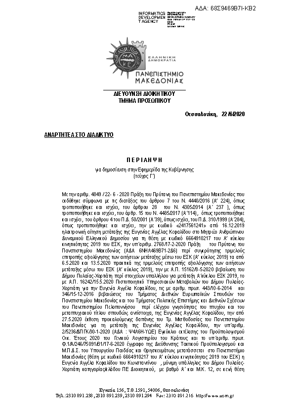 Πρώτη σελίδα του εγγράφου