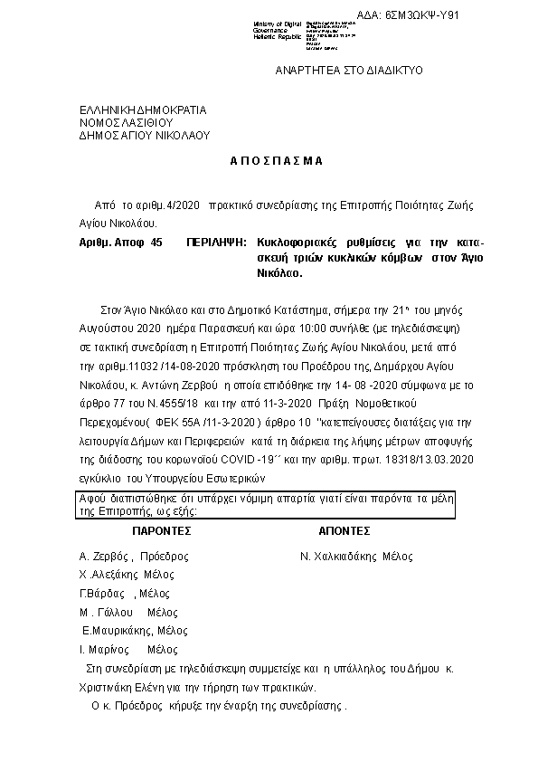 Πρώτη σελίδα του εγγράφου