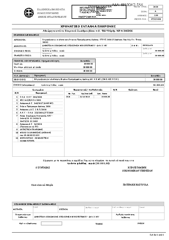 Πληροφορίες και προεπισκόπηση εγγράφου