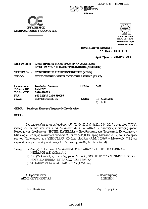 Πληροφορίες και προεπισκόπηση εγγράφου