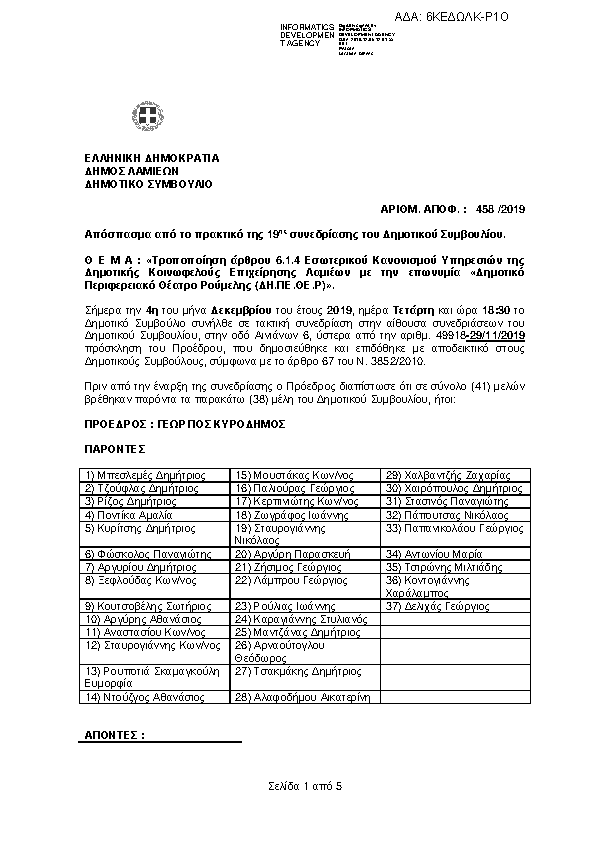 Πληροφορίες και προεπισκόπηση εγγράφου